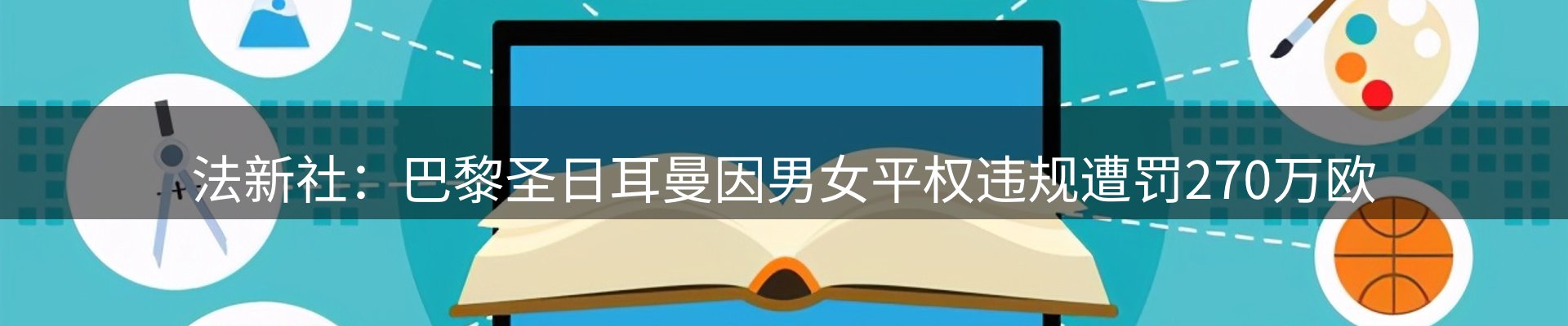 热点动态